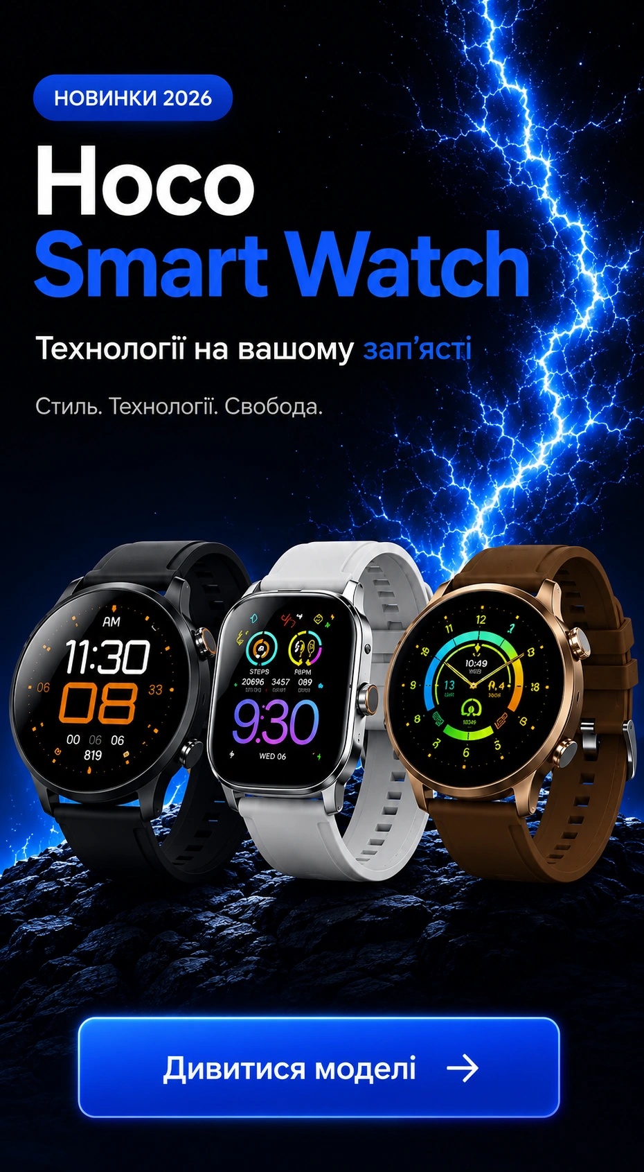 Hoco Smart Watch — новинки 2026